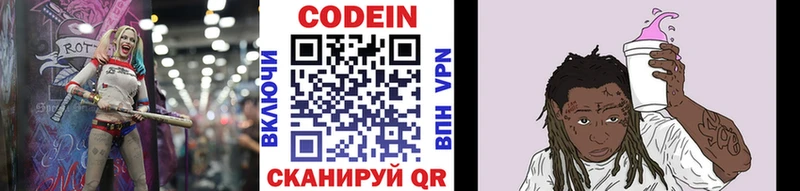 Кодеиновый сироп Lean Purple Drank Куса