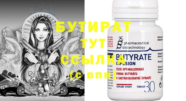 бутират Баксан