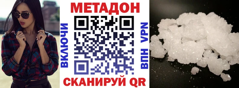 Метадон кристалл  Куса 